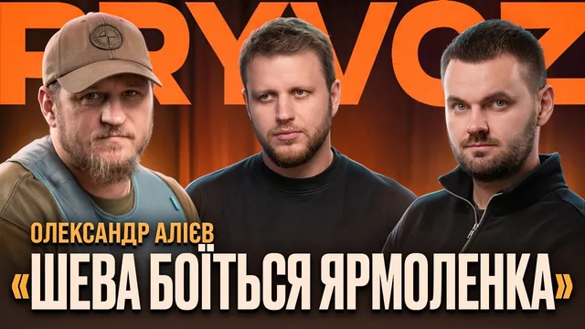 Олександр Алієв. Інтерв’ю. Шева НЕ ПУСКАЄ Ярмоленка в збірну. Хто побʼє рекорди?