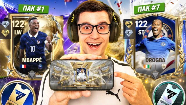 Я ПОСТАВИЛ МИРОВОЙ РЕКОРД В ИГРЕ FC MOBILE..
